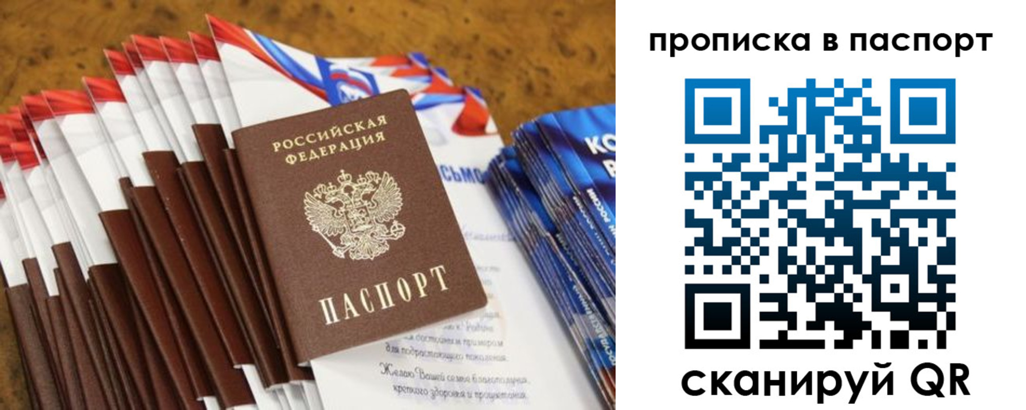 прописка для военкомата в Дагестанских Огнях