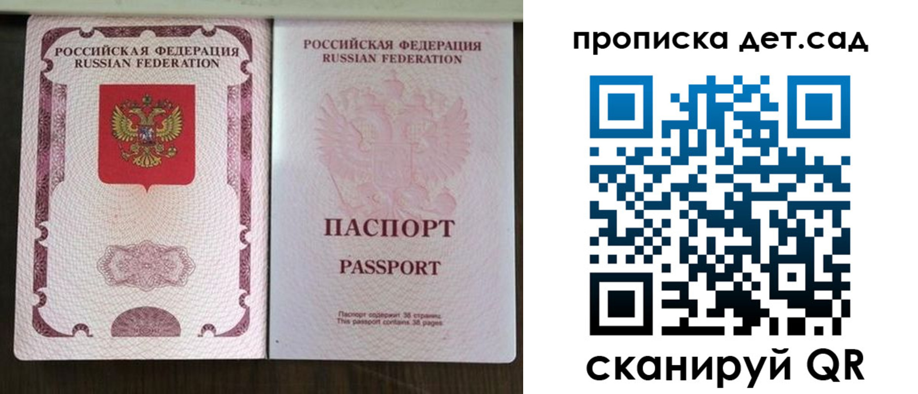 прописка ребенка в Дагестанских Огнях